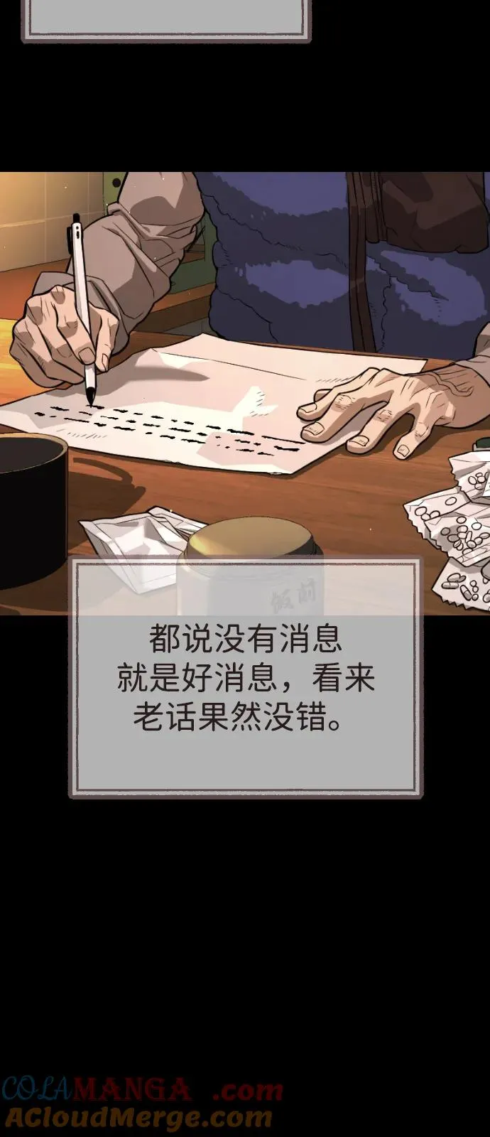 [第68话] 我们在一起的证据20