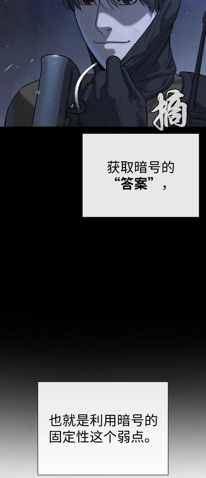 [第72话] 急救处理75