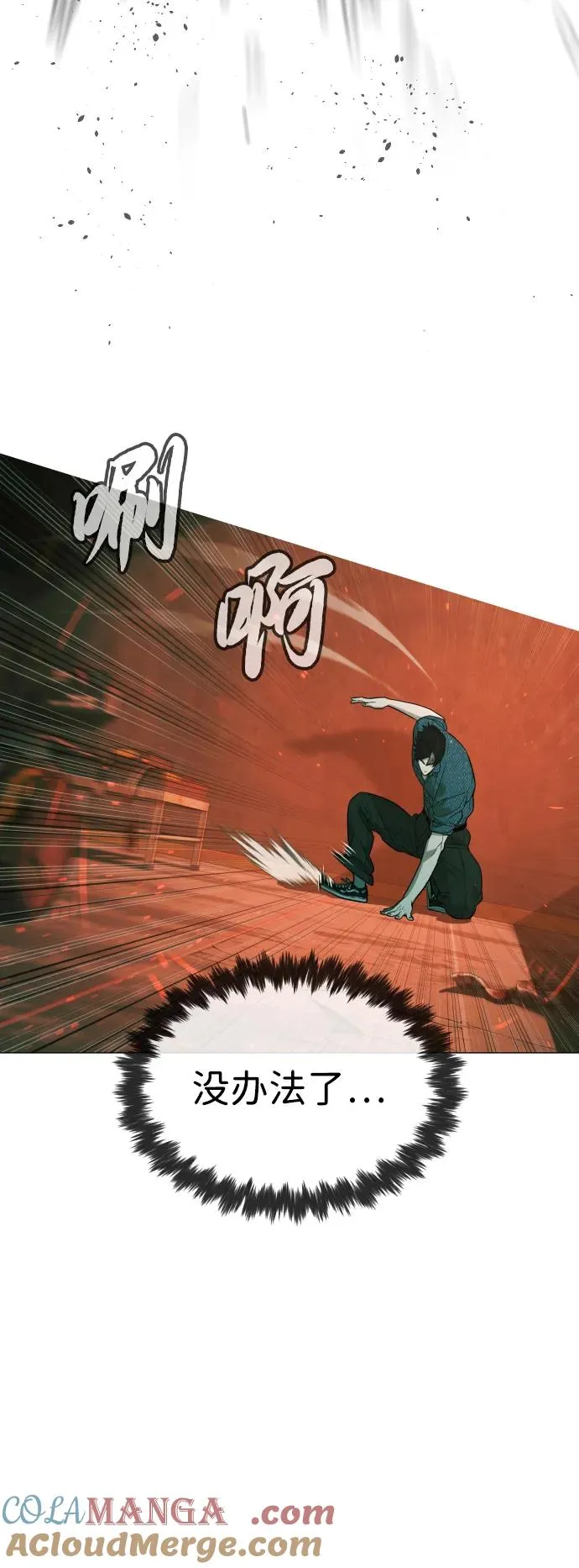 [第66话] 兄弟的战斗96