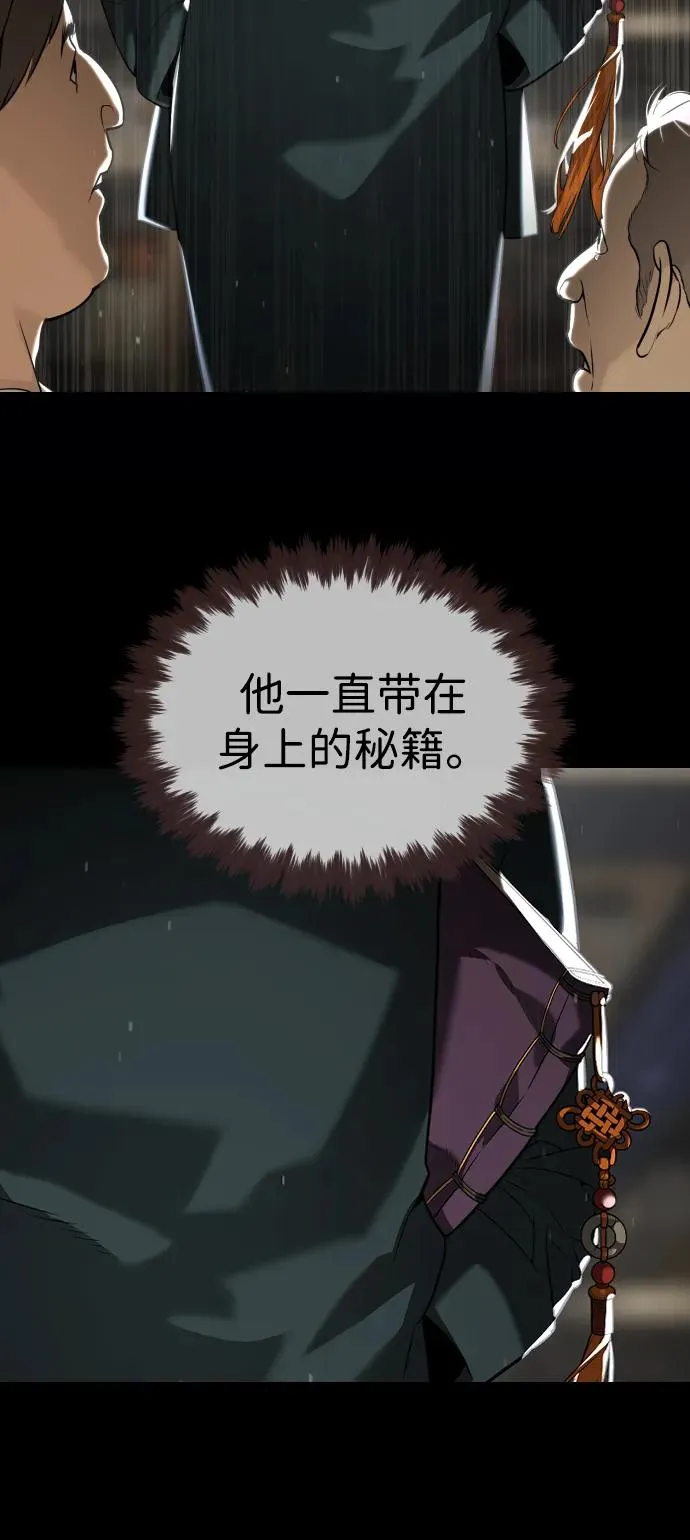 [第64话] 九龙恶魔109