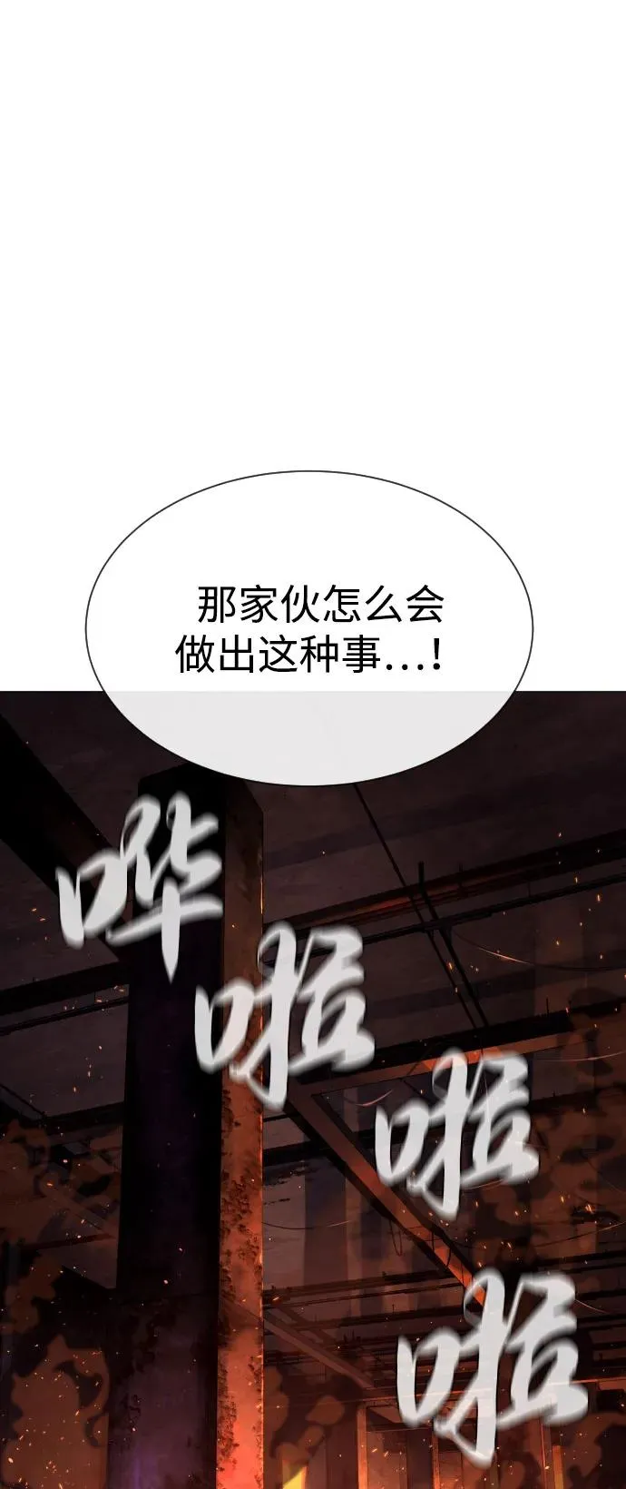 [第69话] 拉斐尔的弱点57