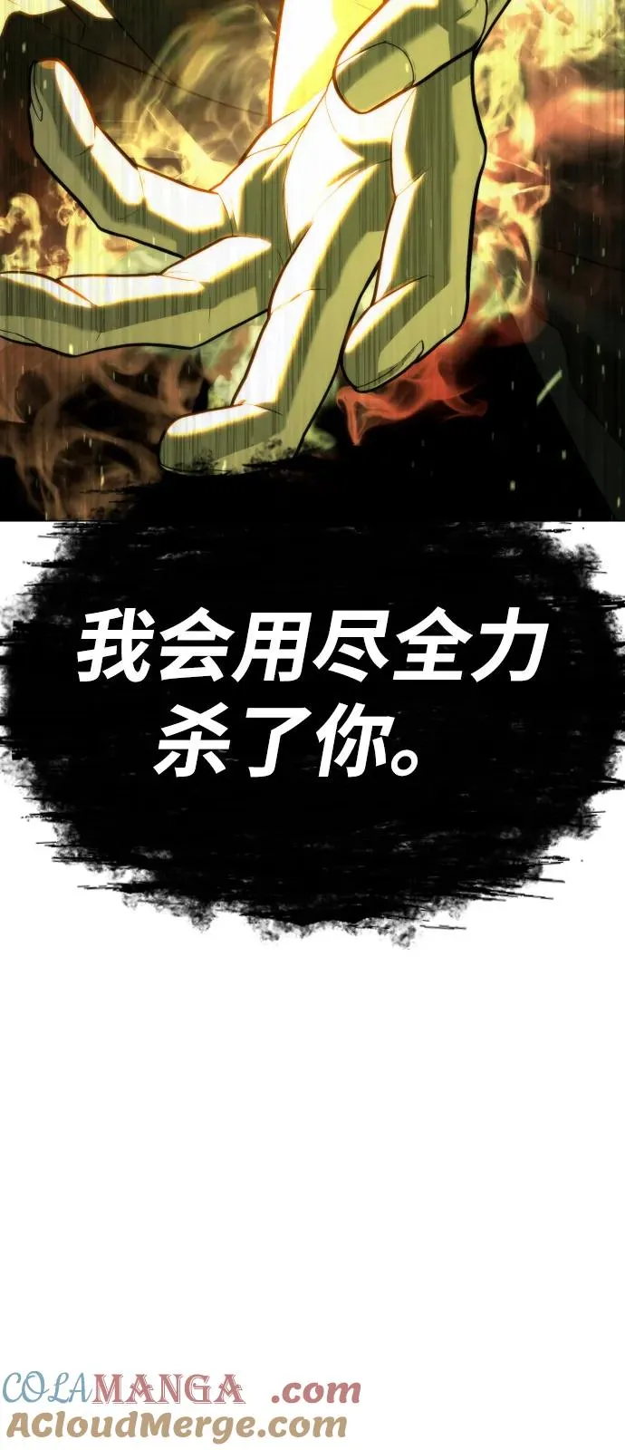 [第70话] 使徒达泰VS使徒菲利普120