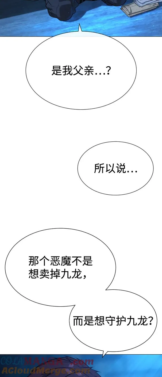 [第69话] 拉斐尔的弱点4