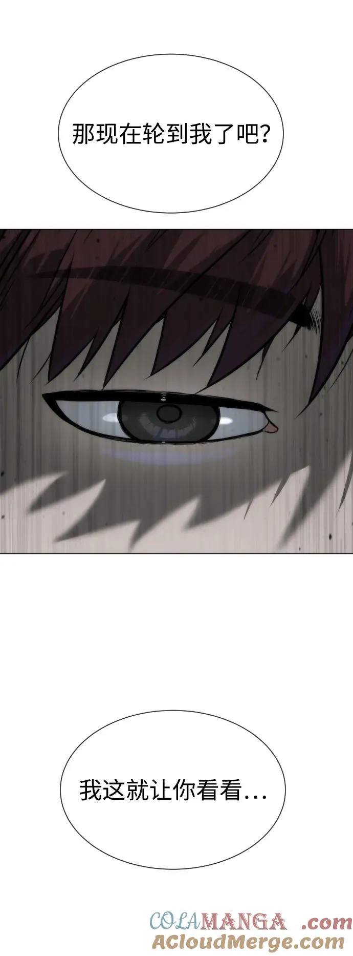 [第66话] 兄弟的战斗144