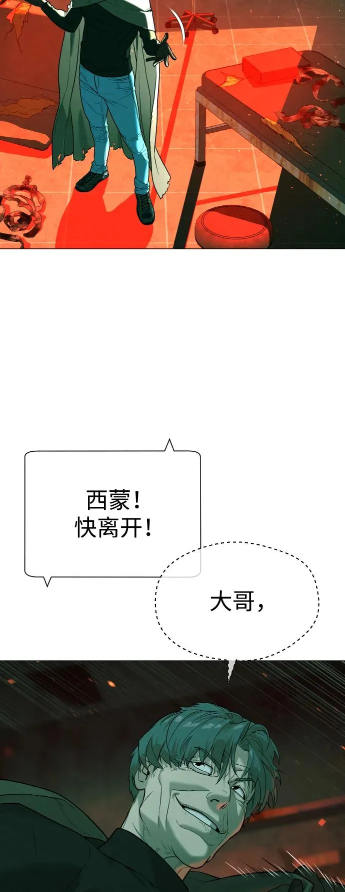 [第65话] 使徒西蒙VS使徒达泰29