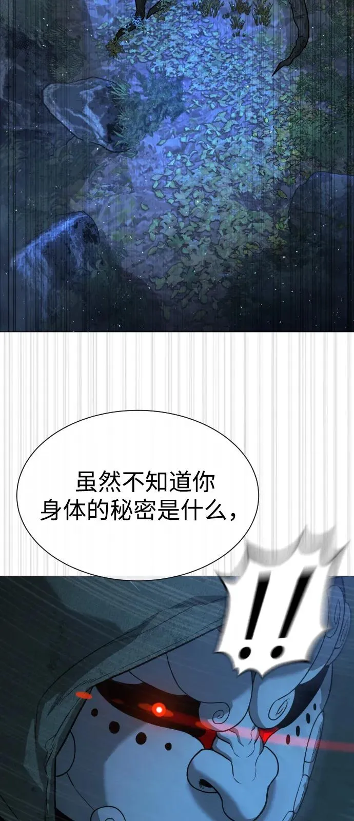 [第71话] 兄弟74