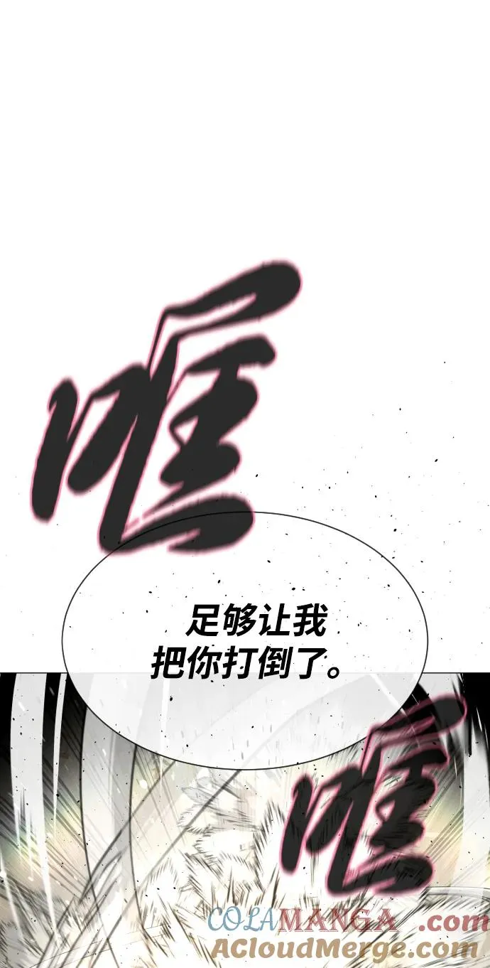 [第66话] 兄弟的战斗120