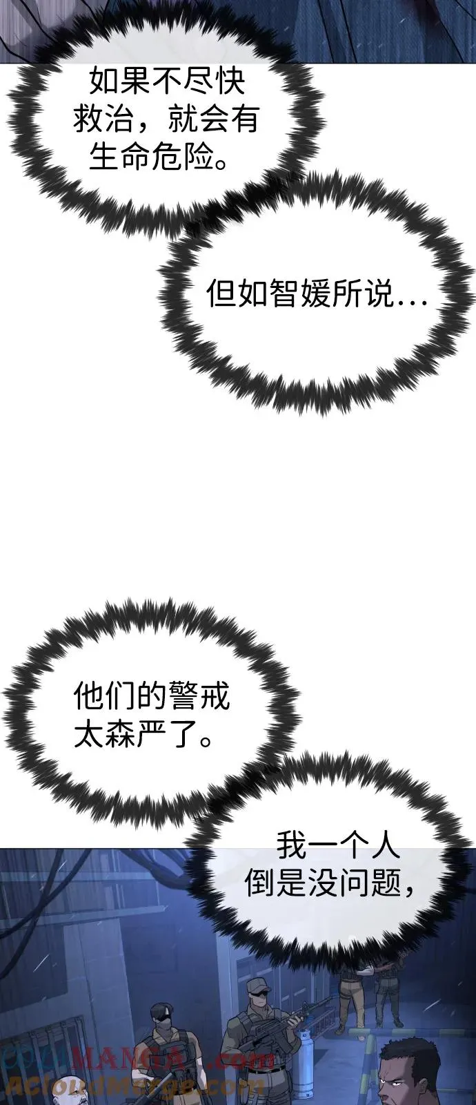 [第72话] 急救处理24
