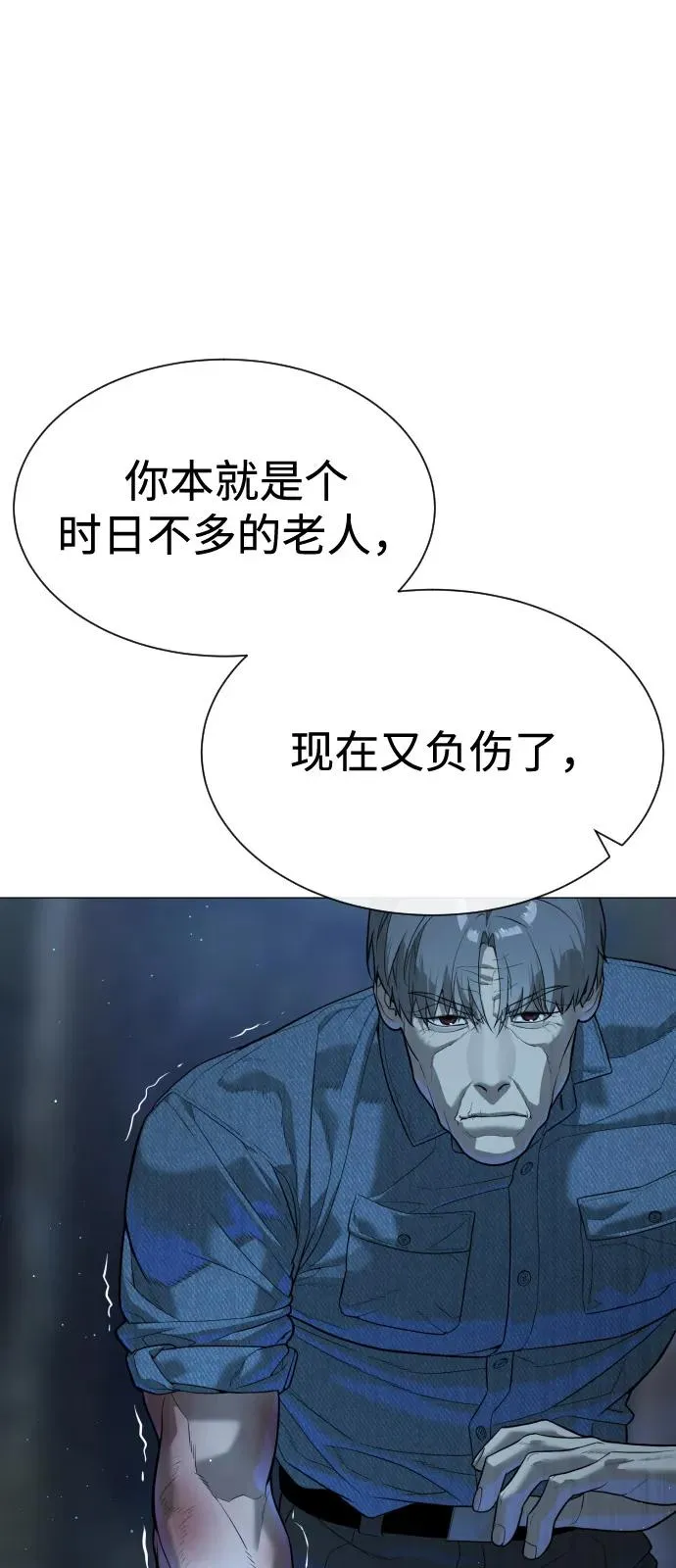 [第71话] 兄弟59