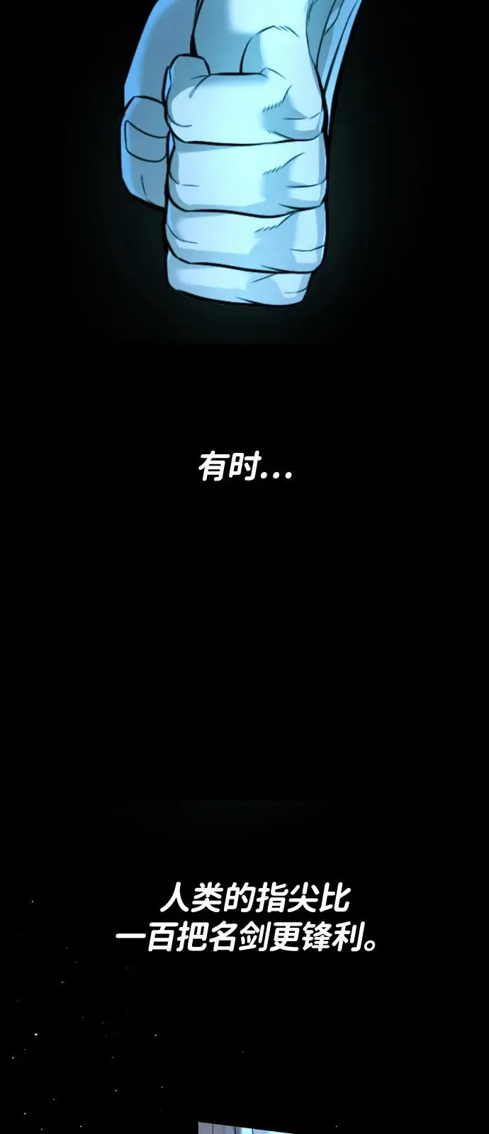 [第67话] 难以置信的故事105