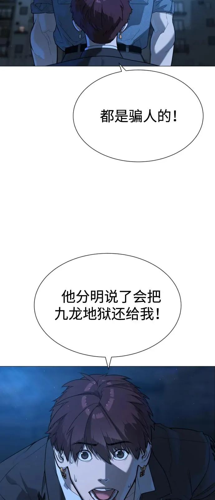 [第69话] 拉斐尔的弱点11