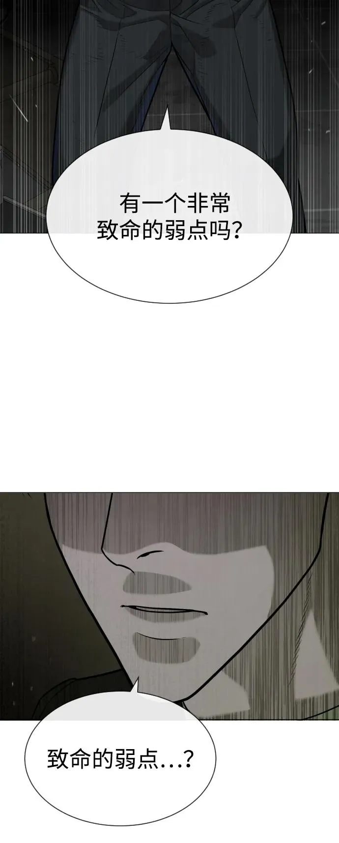 [第66话] 兄弟的战斗105