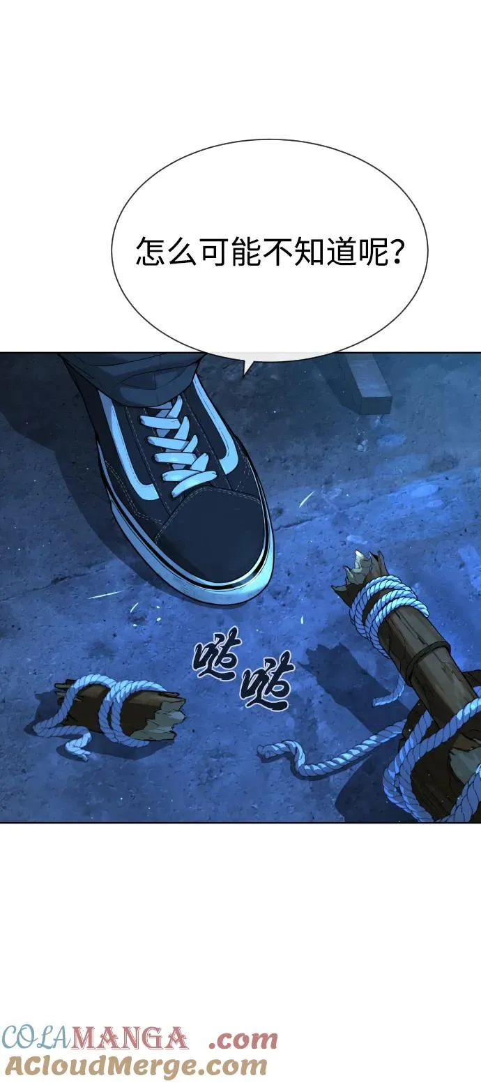 [第64话] 九龙恶魔48