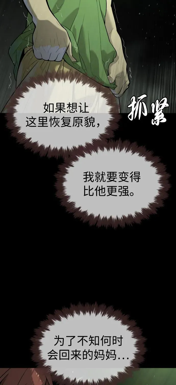 [第64话] 九龙恶魔105