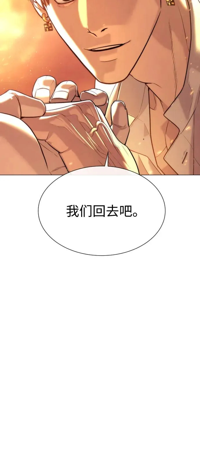[第69话] 拉斐尔的弱点73