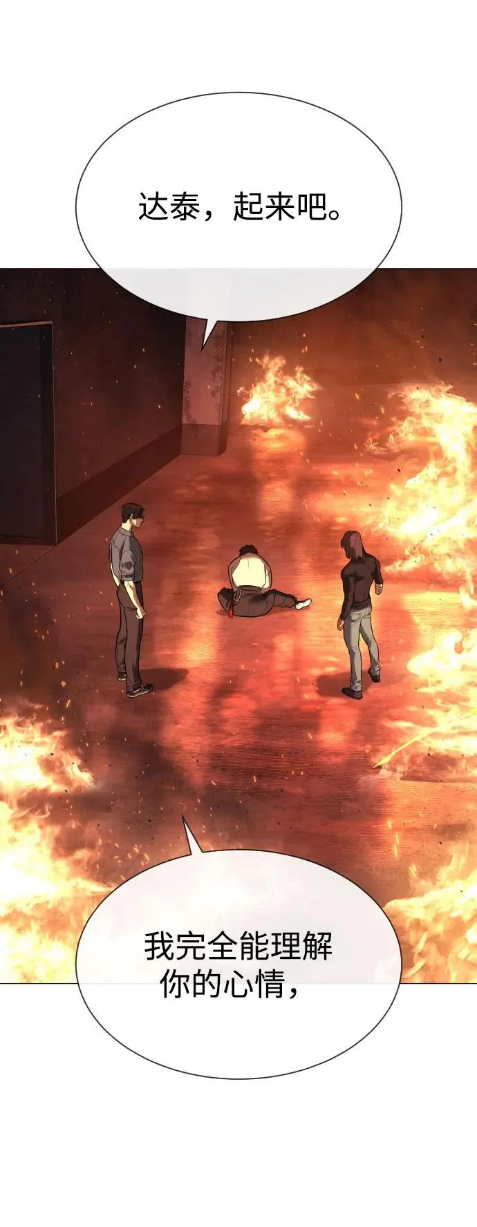 [第69话] 拉斐尔的弱点66
