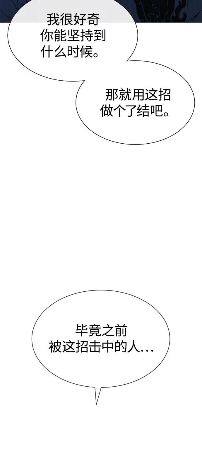 [第67话] 难以置信的故事91