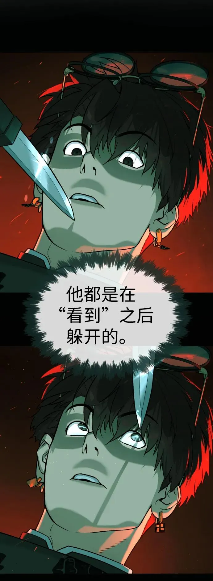 [第65话] 使徒西蒙VS使徒达泰69