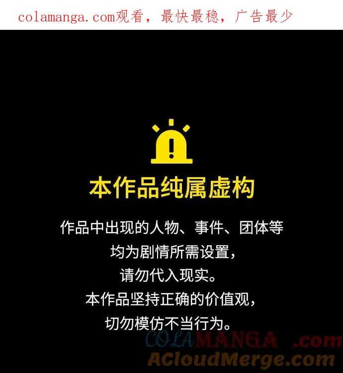 [第69话] 拉斐尔的弱点0