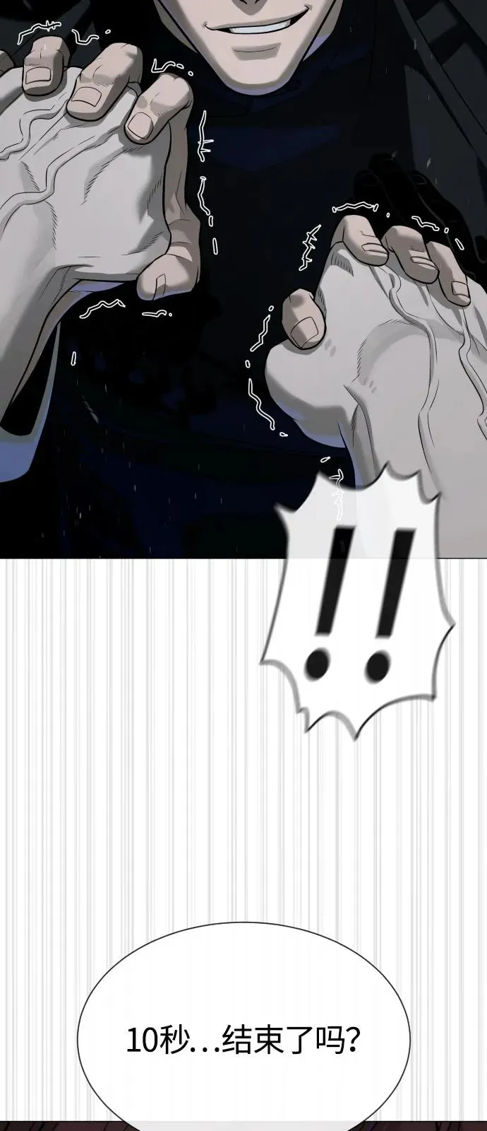[第67话] 难以置信的故事3