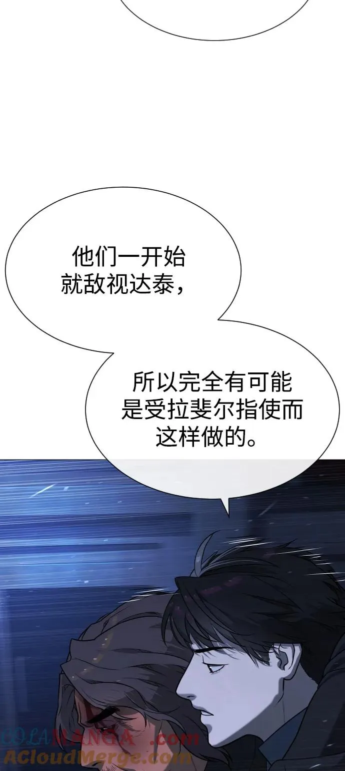 [第69话] 拉斐尔的弱点76