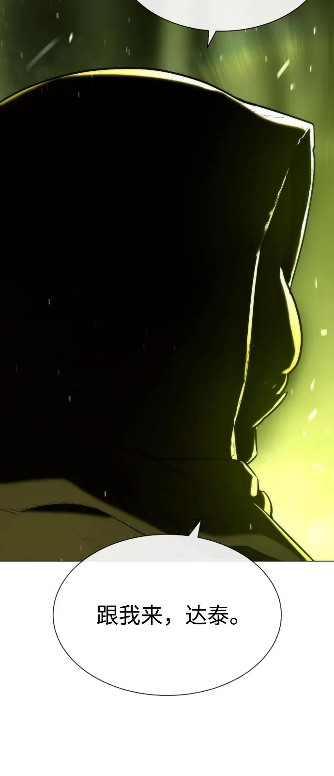 [第69话] 拉斐尔的弱点114