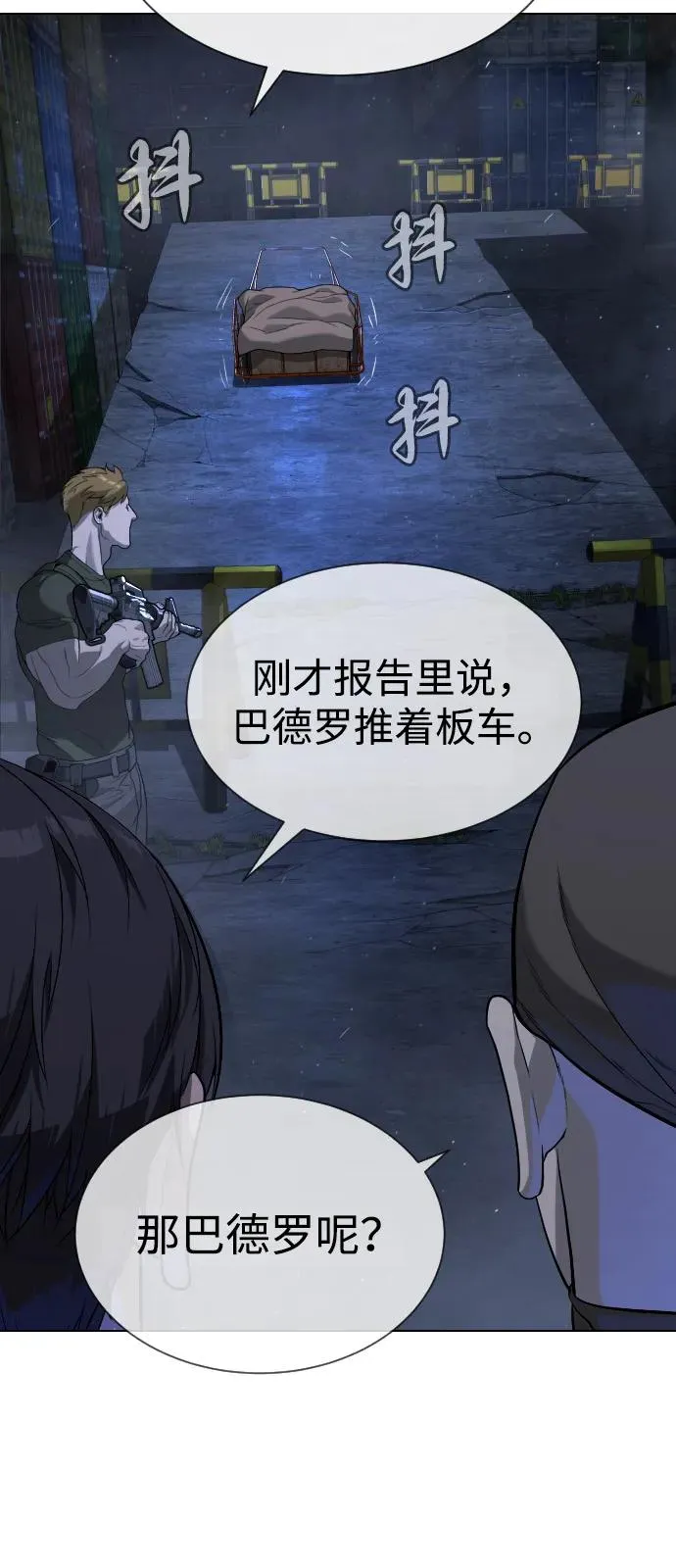 [第72话] 急救处理103