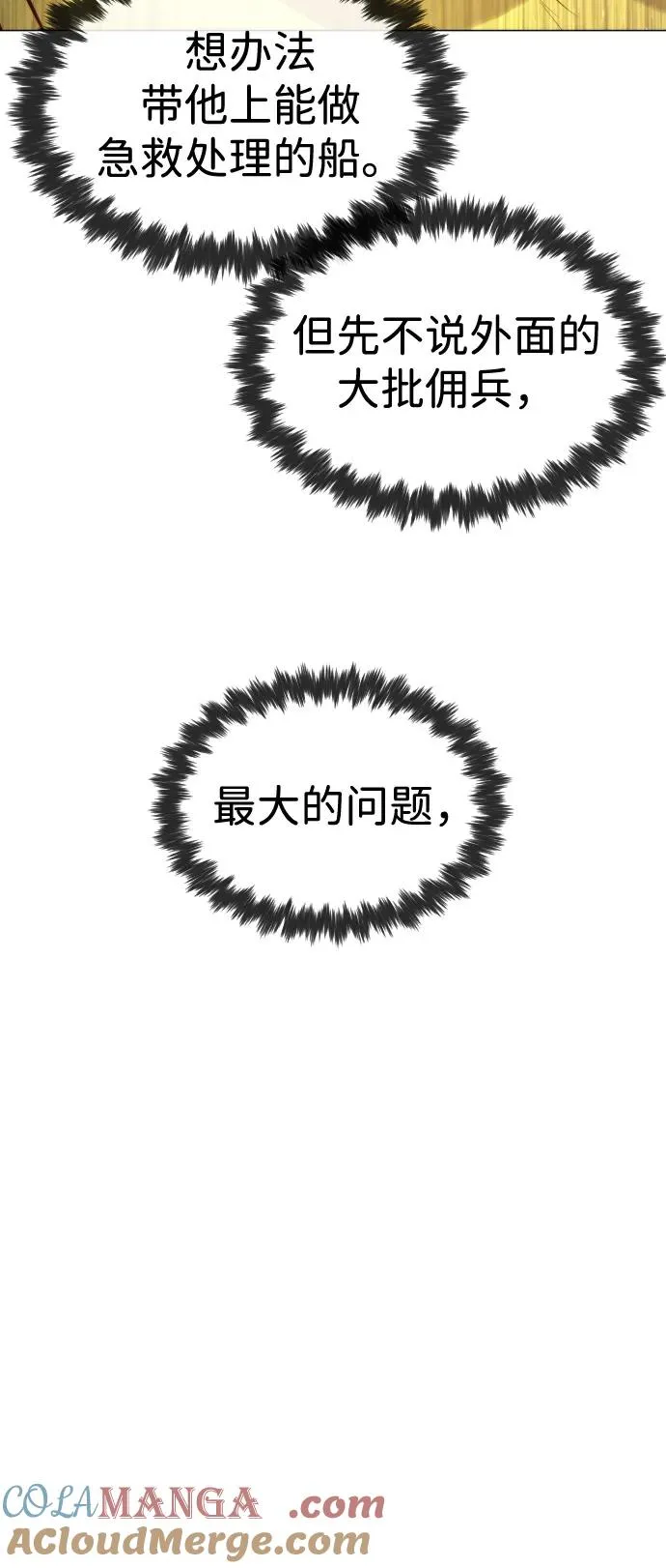 [第71话] 兄弟12