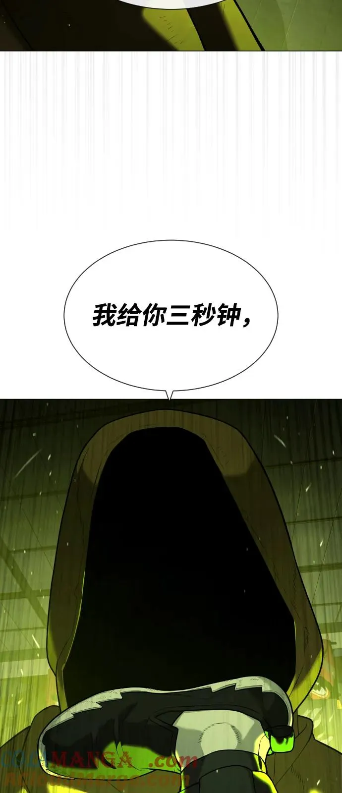[第69话] 拉斐尔的弱点120