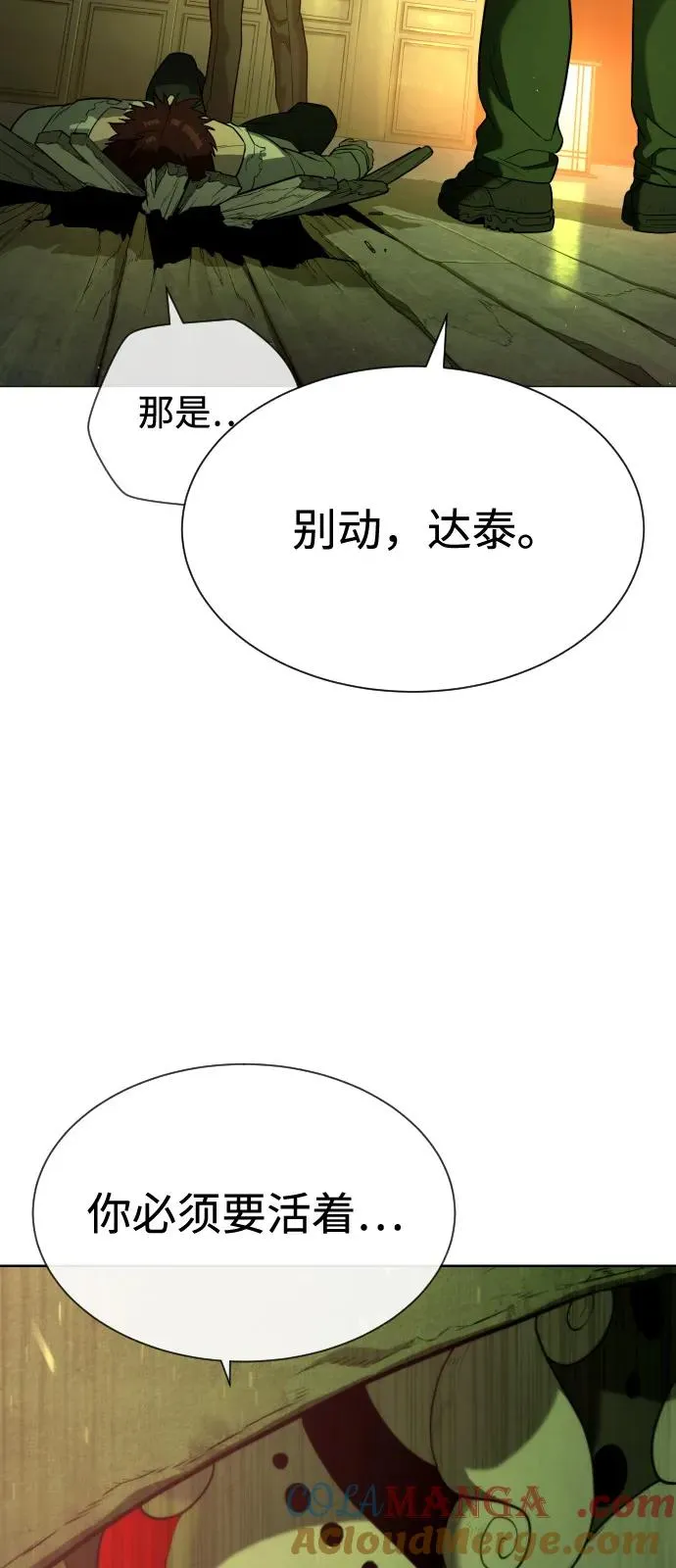 [第71话] 兄弟16