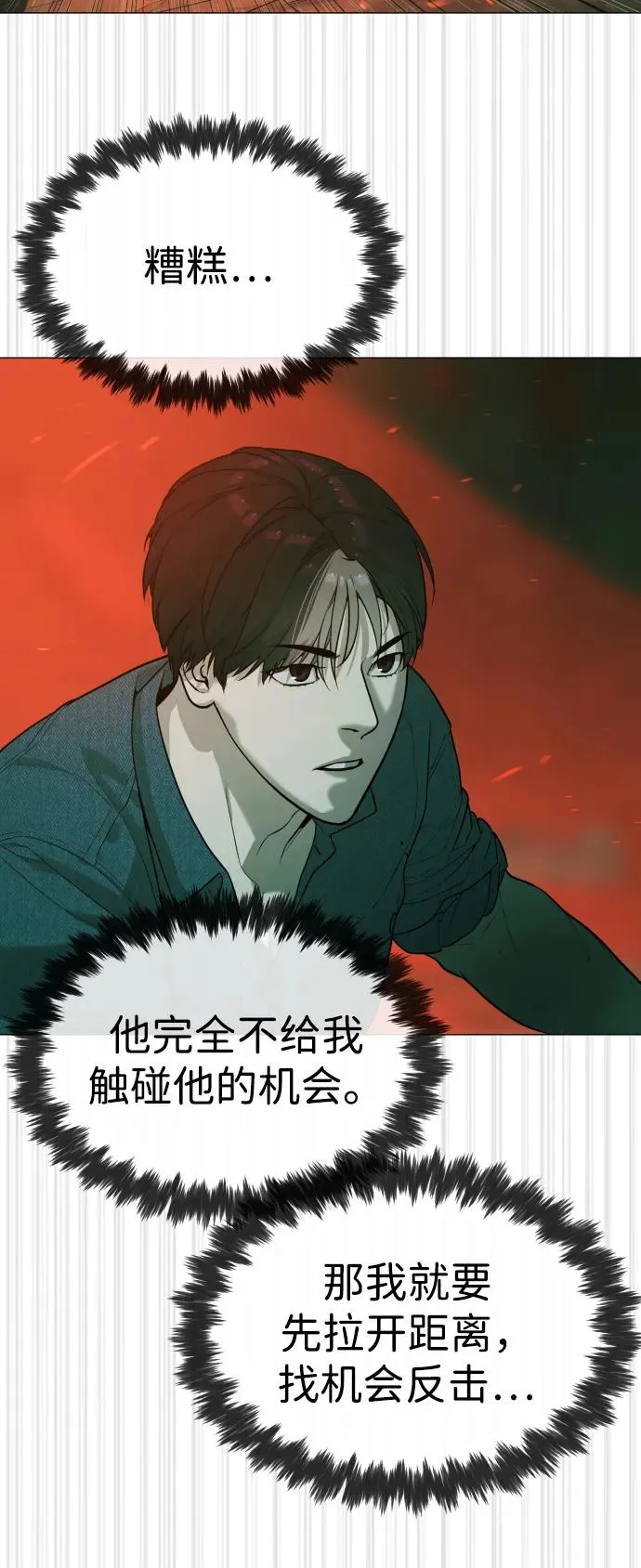 [第66话] 兄弟的战斗43