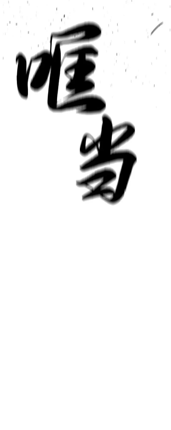 [第71话] 兄弟109