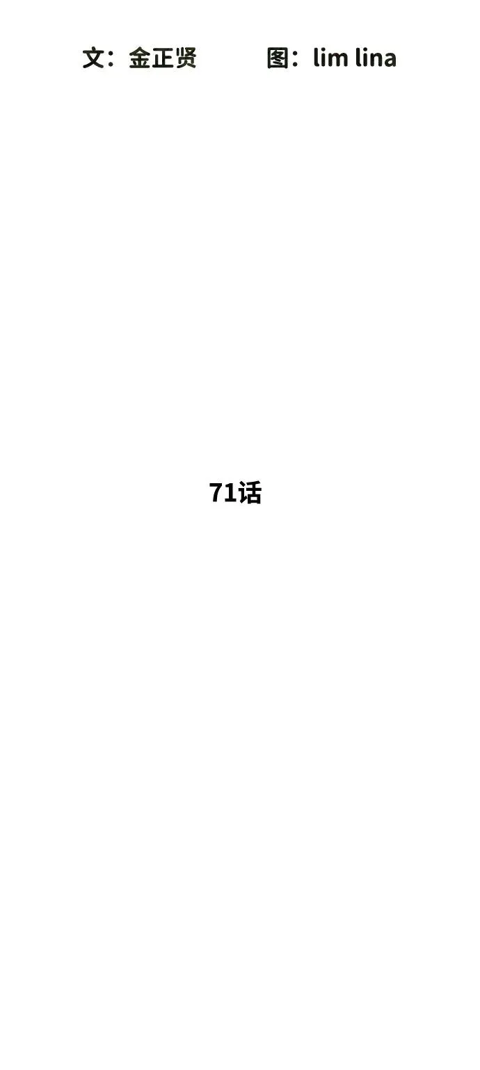 [第71话] 兄弟21