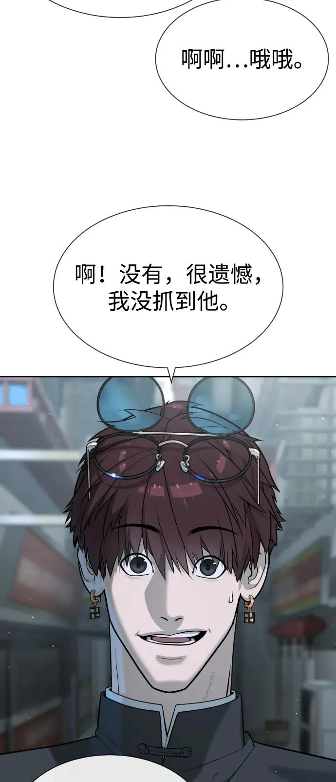[第64话] 九龙恶魔22