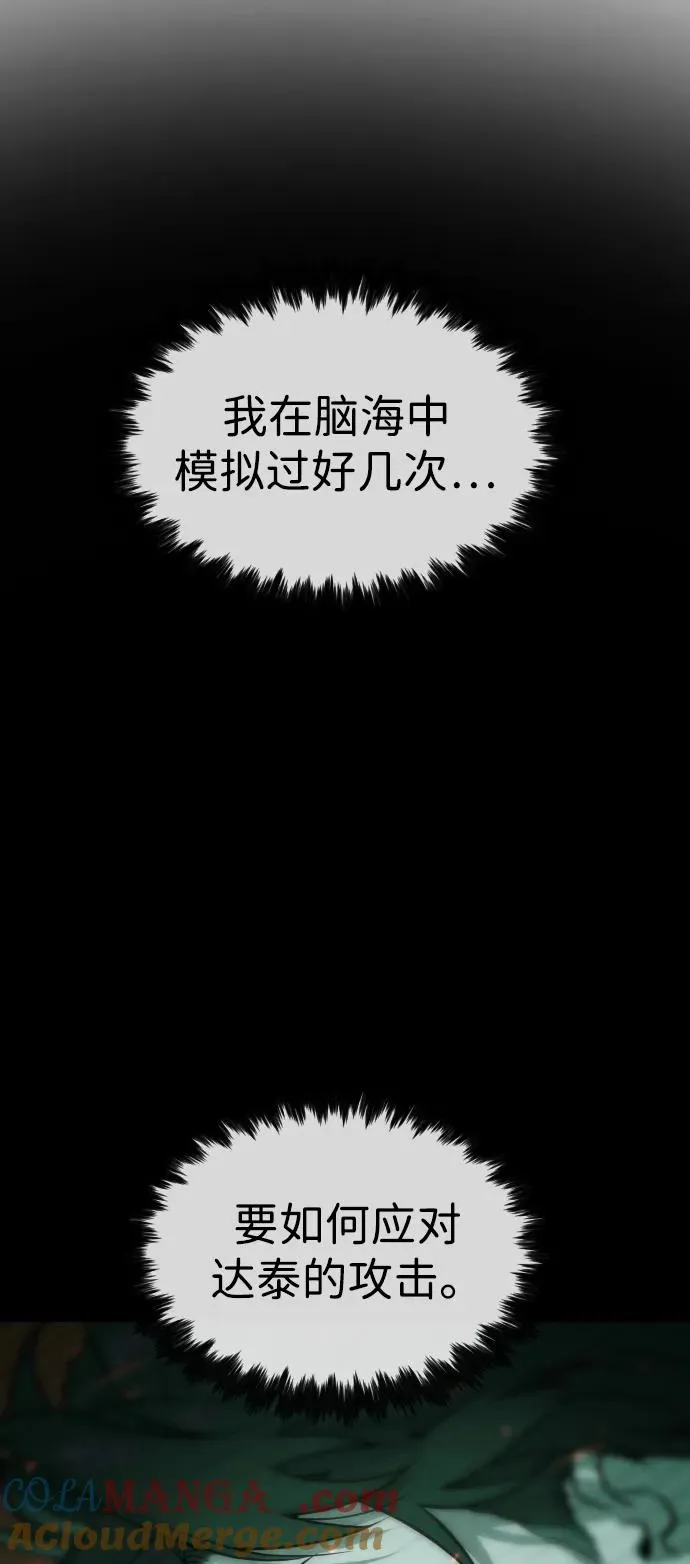 [第66话] 兄弟的战斗20