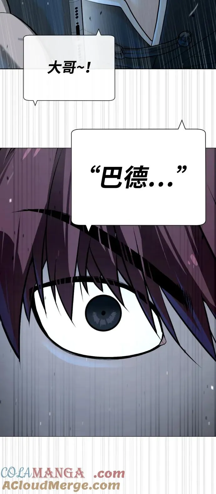 [第64话] 九龙恶魔16