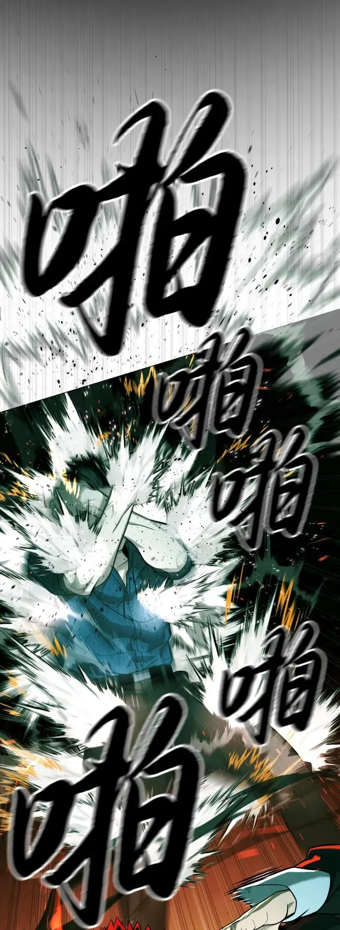 [第66话] 兄弟的战斗22