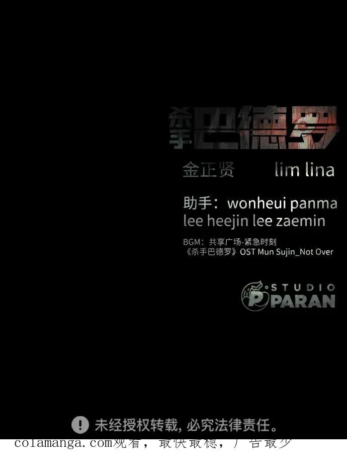 [第64话] 九龙恶魔161