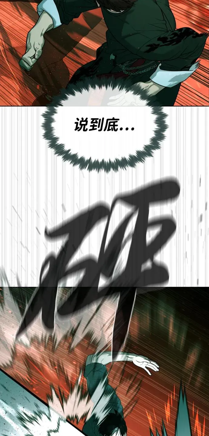 [第66话] 兄弟的战斗35