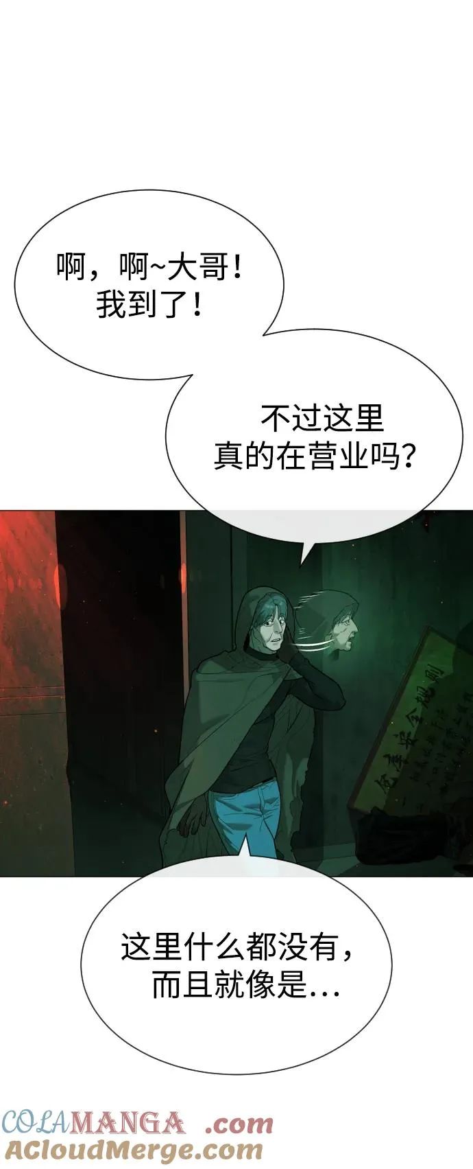 [第65话] 使徒西蒙VS使徒达泰20