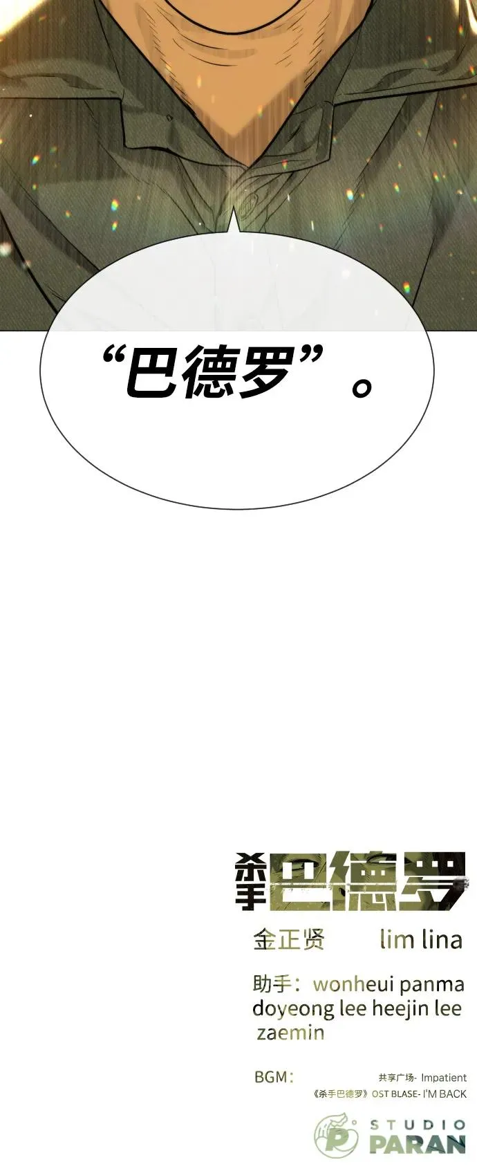 [第70话] 使徒达泰VS使徒菲利普157