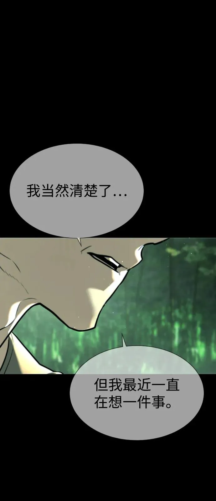 [第68话] 我们在一起的证据157