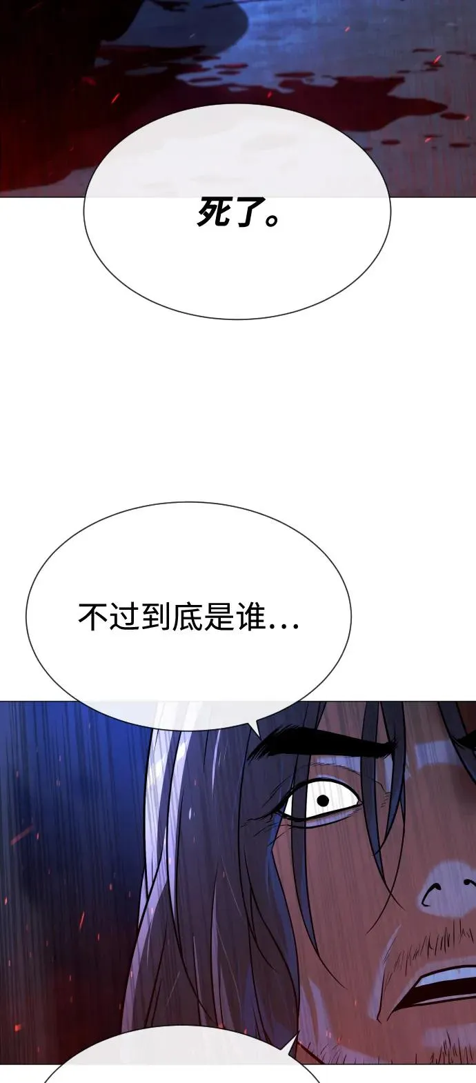 [第69话] 拉斐尔的弱点85