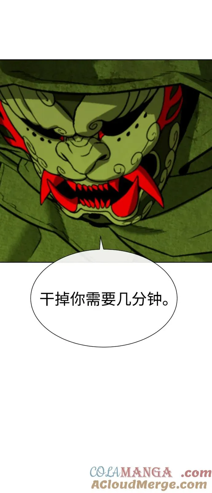 [第71话] 兄弟24