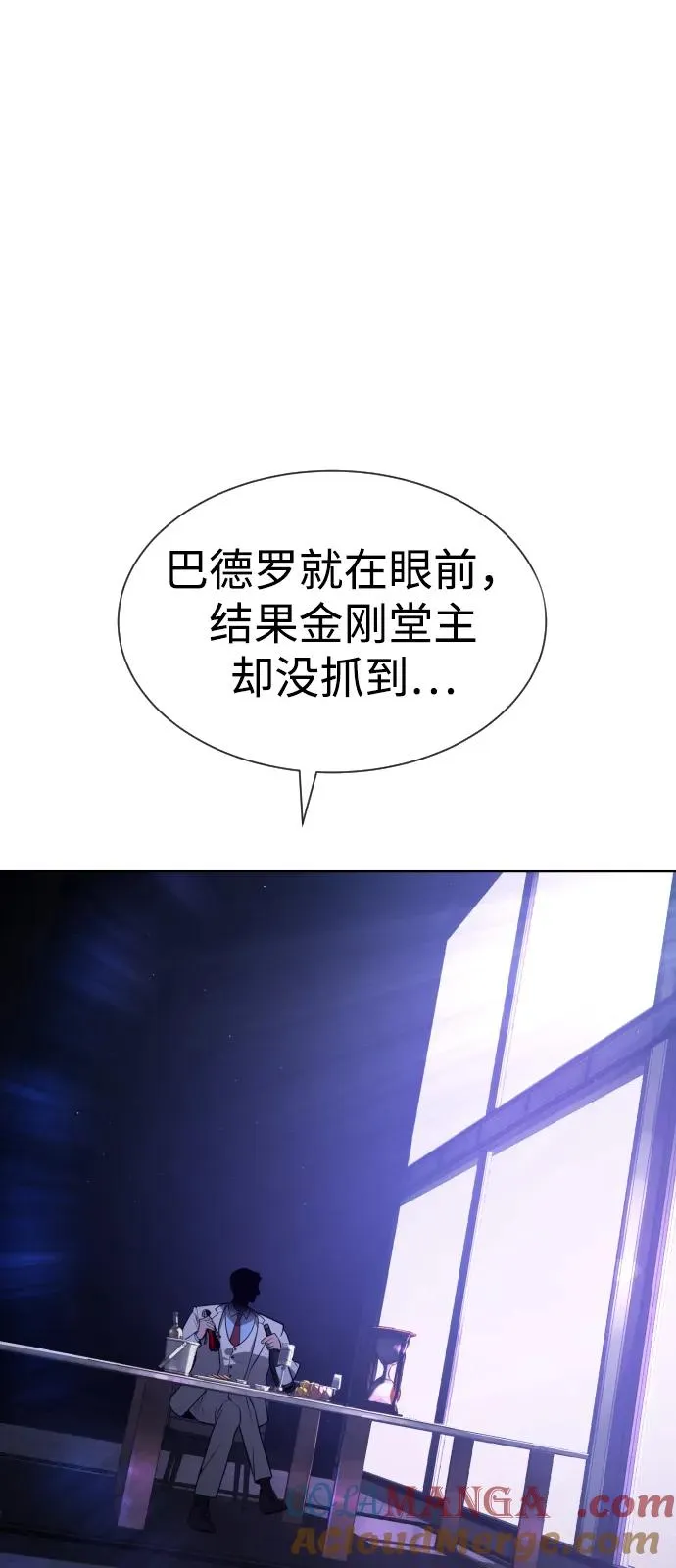 [第64话] 九龙恶魔28