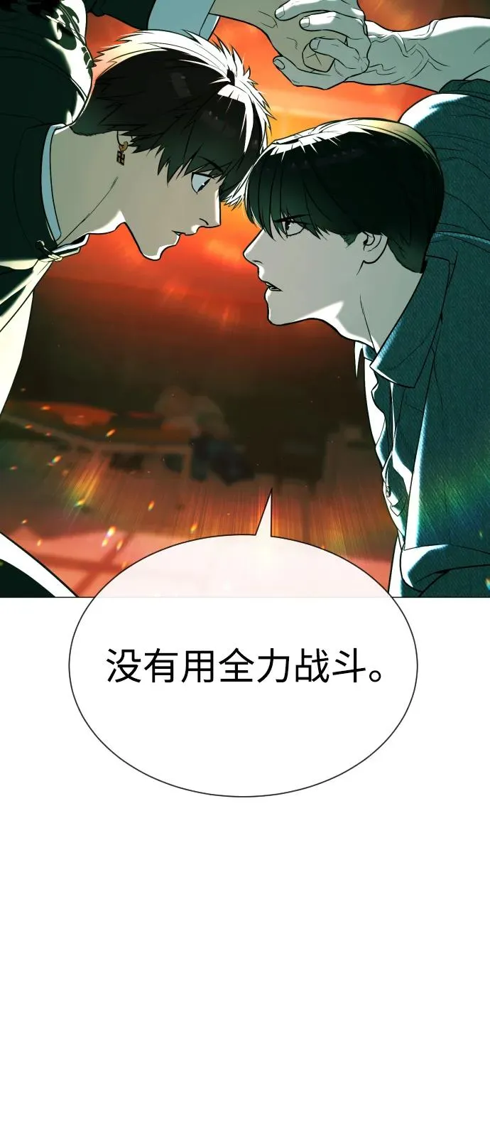 [第66话] 兄弟的战斗58