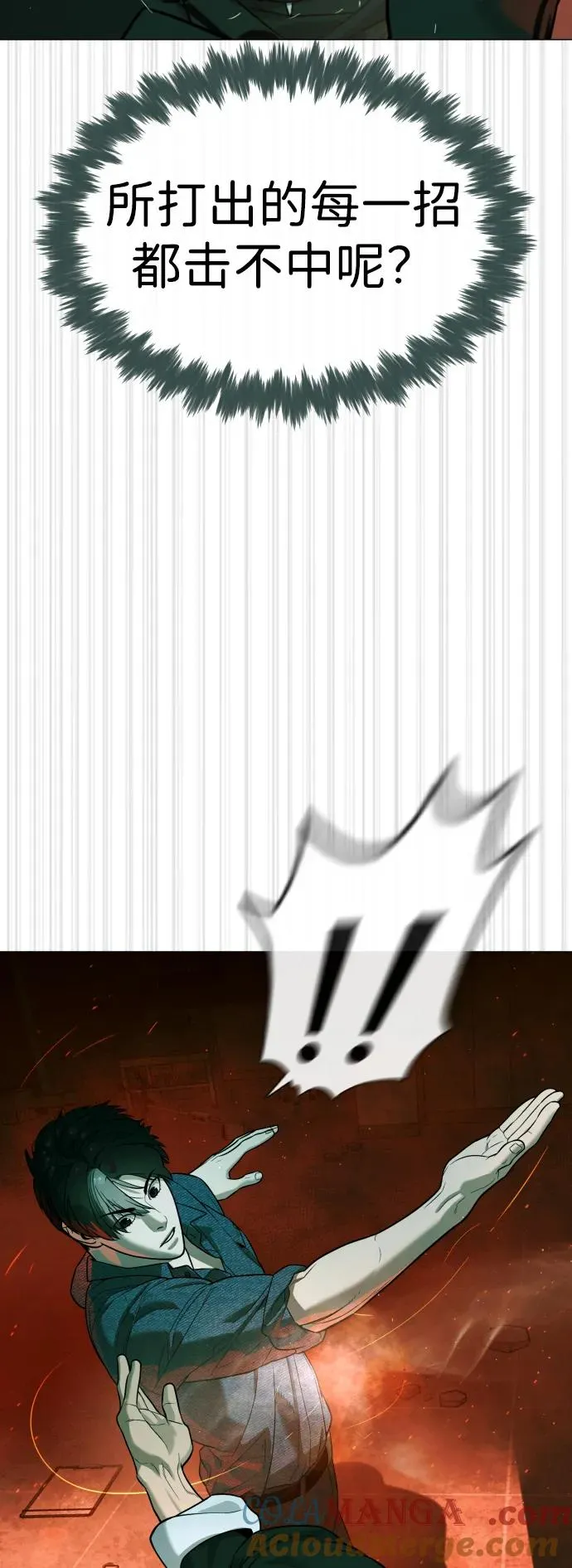[第66话] 兄弟的战斗40