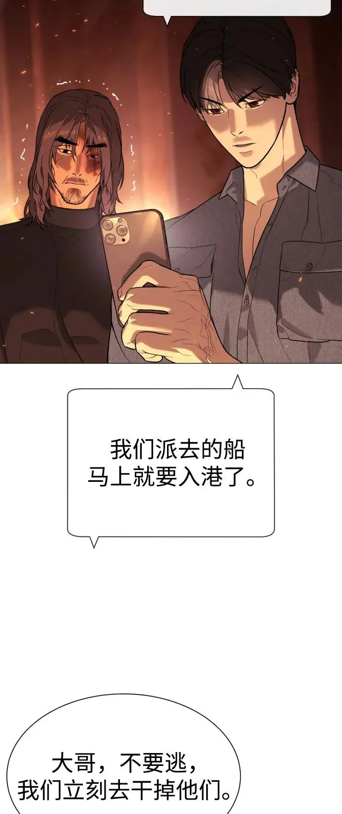 [第69话] 拉斐尔的弱点62