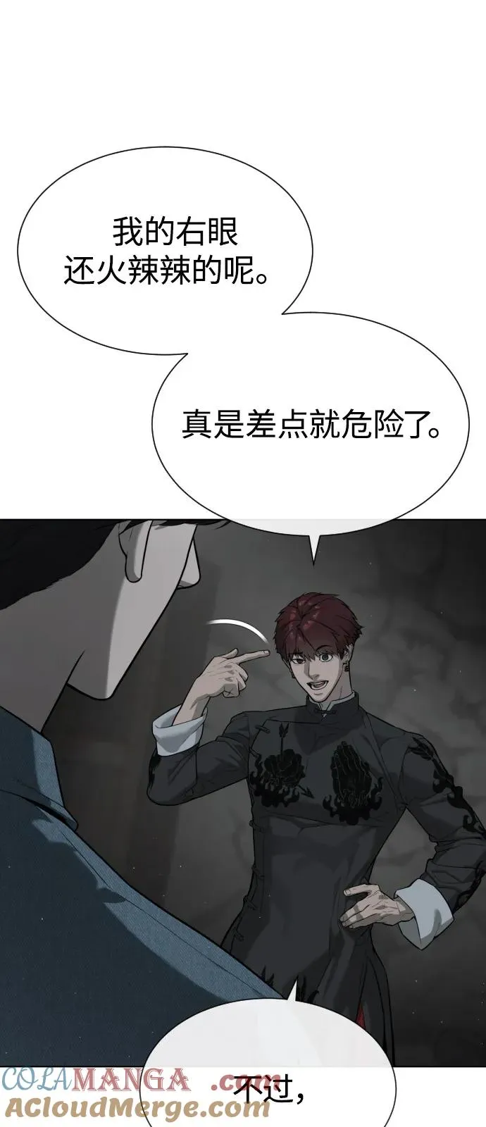 [第67话] 难以置信的故事16