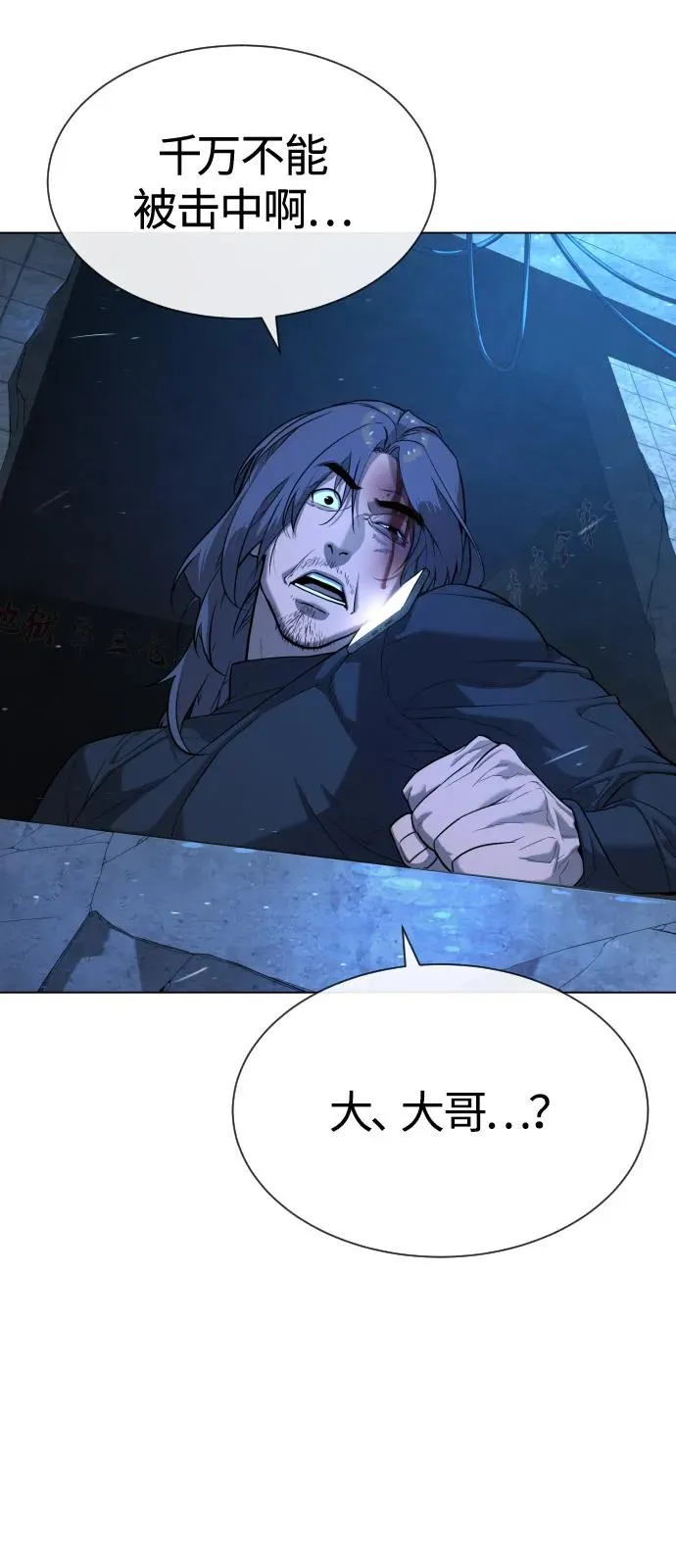 [第67话] 难以置信的故事83